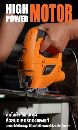 เครื่องเลื่อยจิ๊กซอ INNTECH รุ่น IT-431 720 วัตต์_8